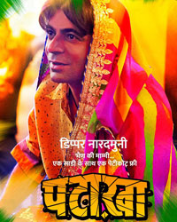 Pataakha